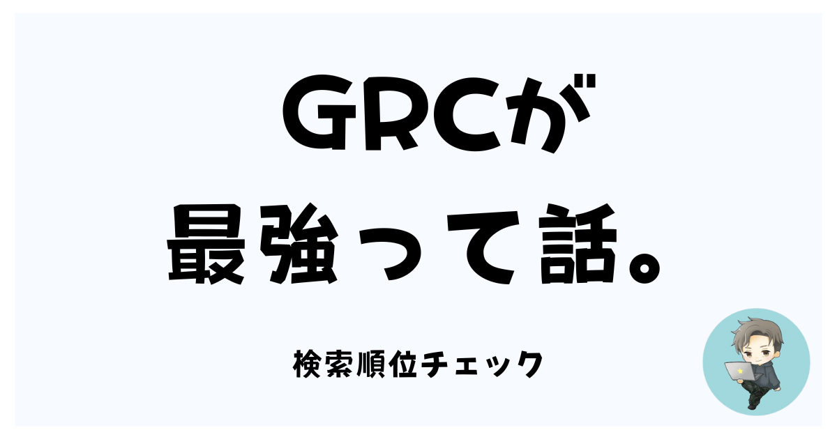 GRC-choice