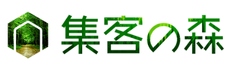 集客の森